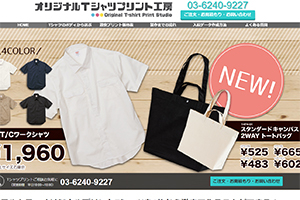 Tシャツプリント工房 Tシャツプリント工房